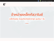 Tablet Screenshot of pgieasyhome.com